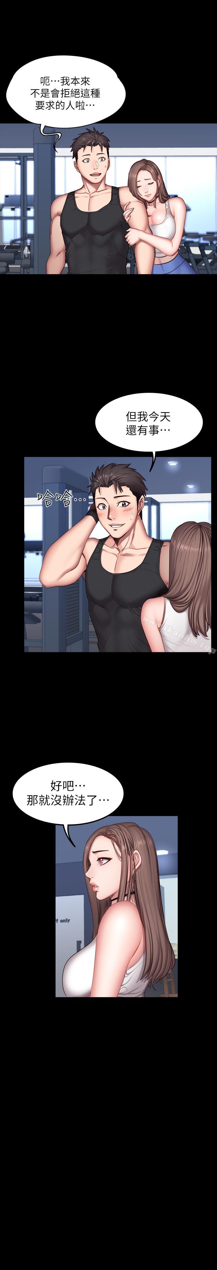 健身教練漫画 免费阅读 第26话-那天骑到贤秀身上的人是？ 12.jpg