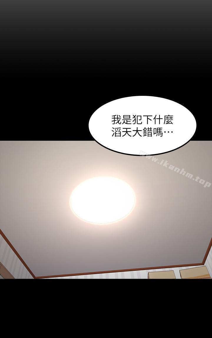 健身教練漫画 免费阅读 第27话-挑选新教练 5.jpg
