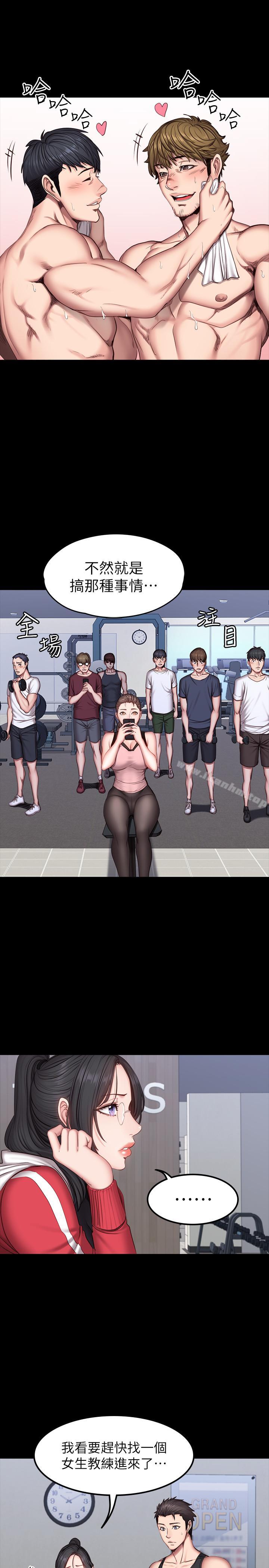 健身教練漫画 免费阅读 第27话-挑选新教练 7.jpg