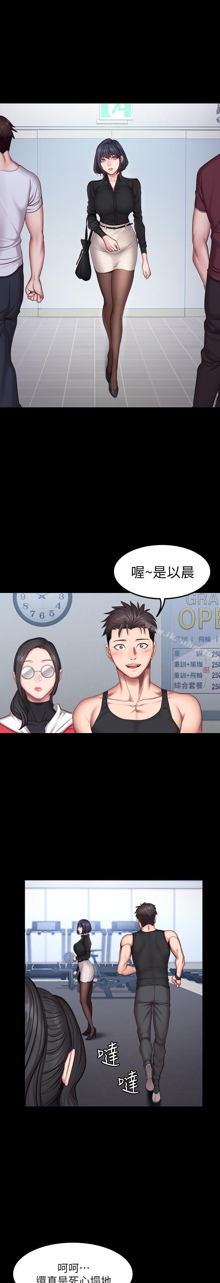 健身教練漫画 免费阅读 第27话-挑选新教练 12.jpg