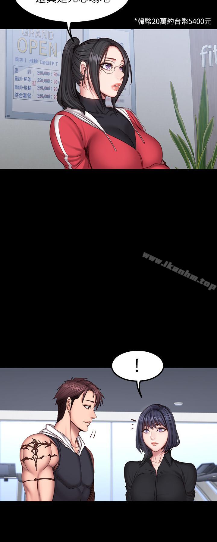 健身教練漫画 免费阅读 第27话-挑选新教练 13.jpg