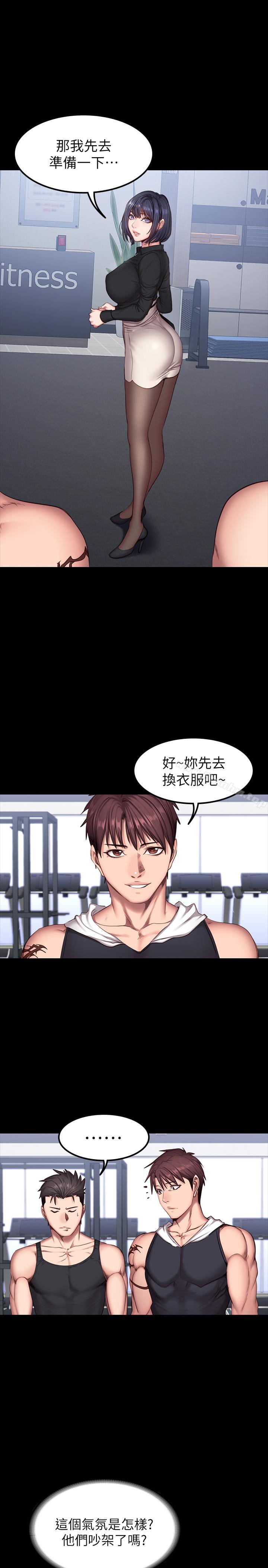 健身教練漫画 免费阅读 第27话-挑选新教练 16.jpg