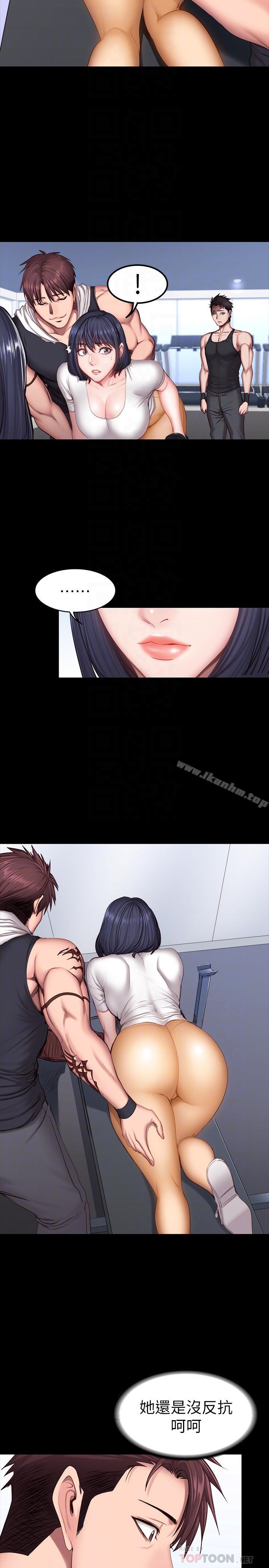 健身教練漫画 免费阅读 第28话- 进攻敏感部位 10.jpg