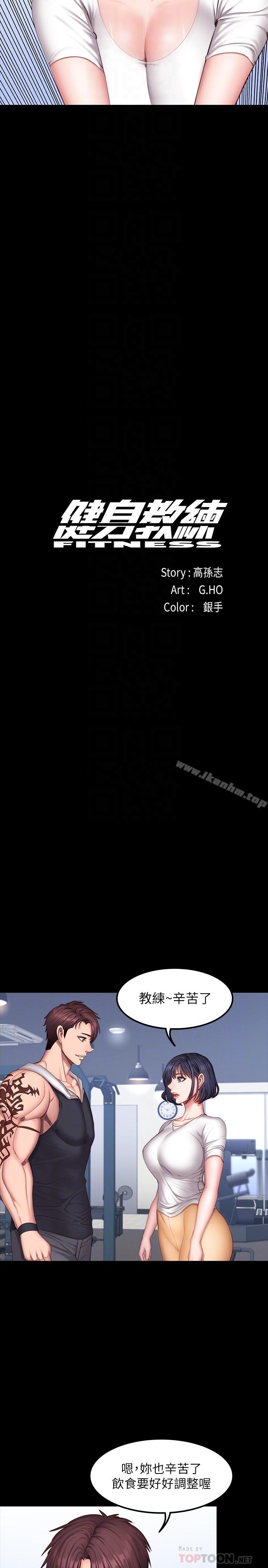 健身教練漫画 免费阅读 第28话- 进攻敏感部位 14.jpg