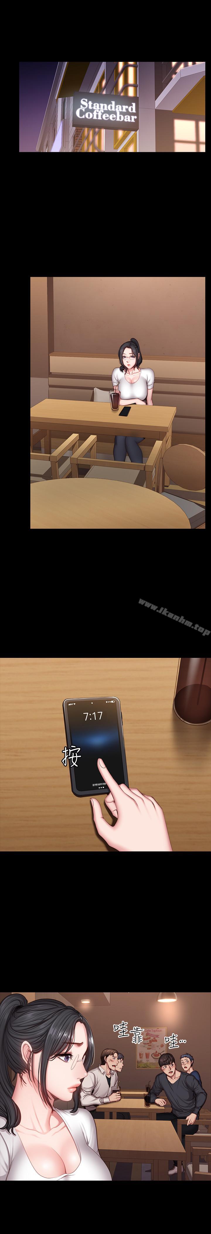 健身教練漫画 免费阅读 第28话- 进攻敏感部位 17.jpg