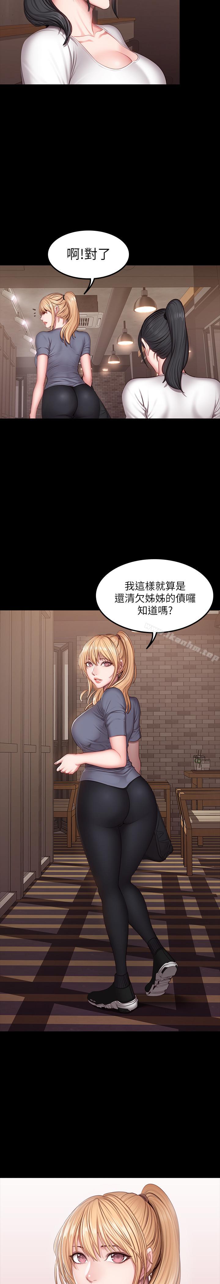 健身教練漫画 免费阅读 第28话- 进攻敏感部位 25.jpg