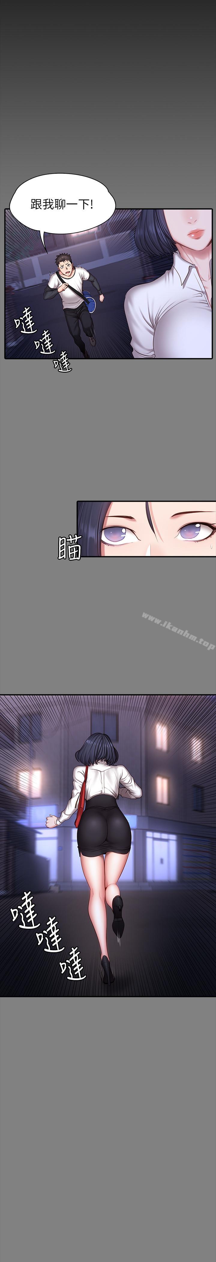 健身教練漫画 免费阅读 第29话-新教练登场 2.jpg