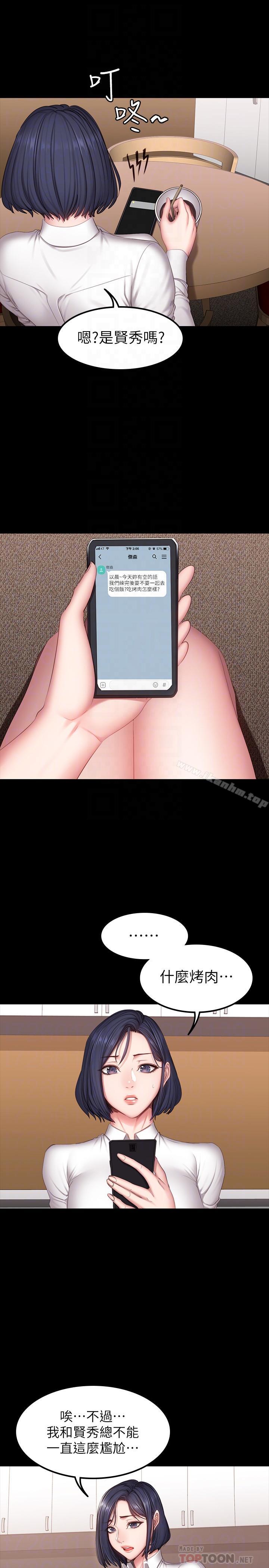 健身教練漫画 免费阅读 第29话-新教练登场 6.jpg