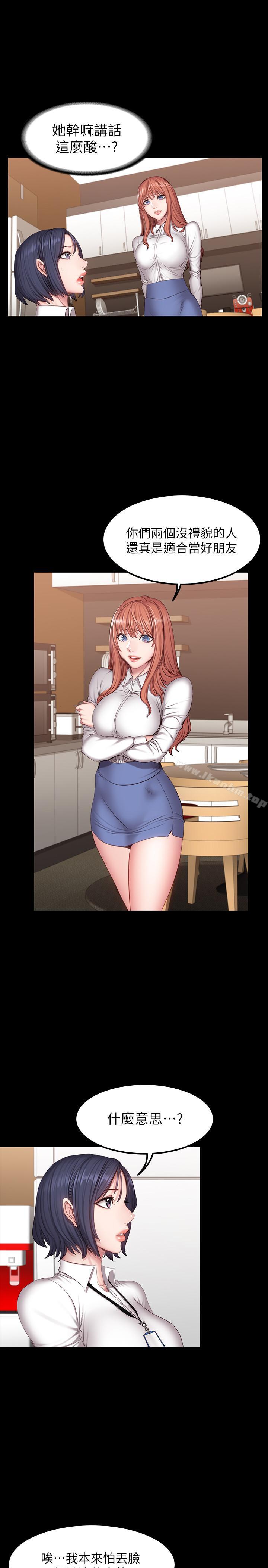 健身教練漫画 免费阅读 第29话-新教练登场 9.jpg