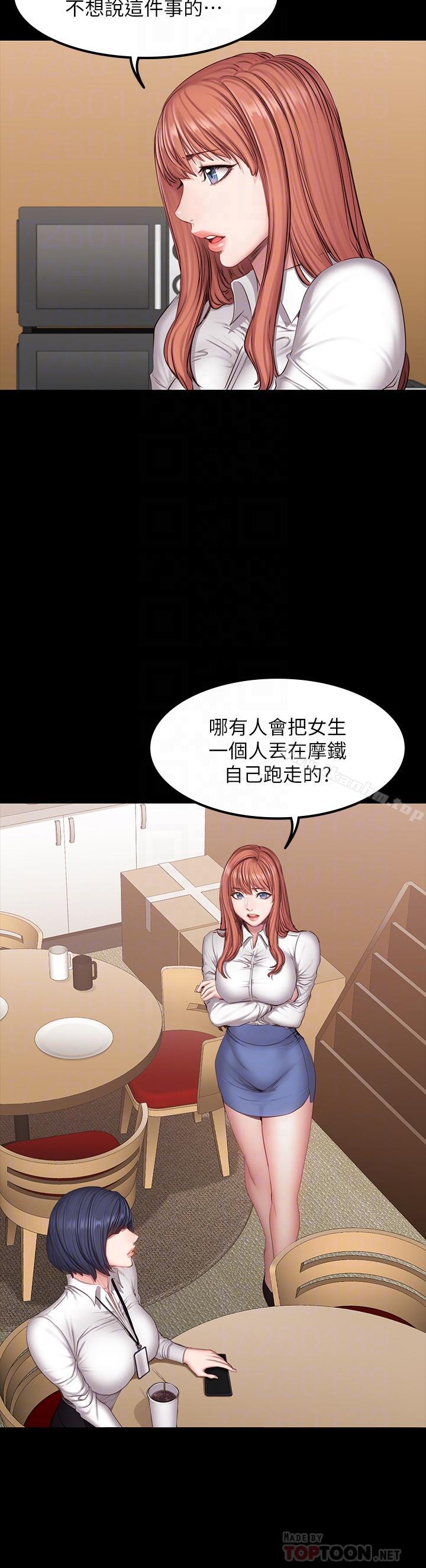 健身教練漫画 免费阅读 第29话-新教练登场 10.jpg