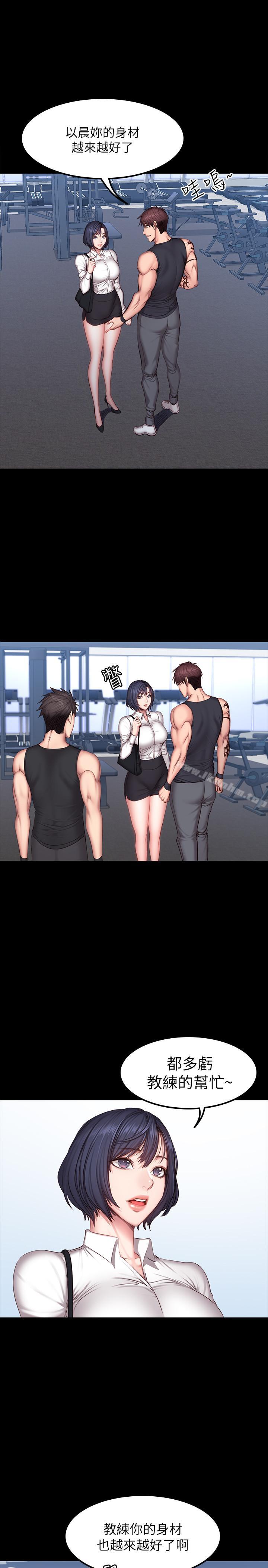 健身教練漫画 免费阅读 第29话-新教练登场 17.jpg
