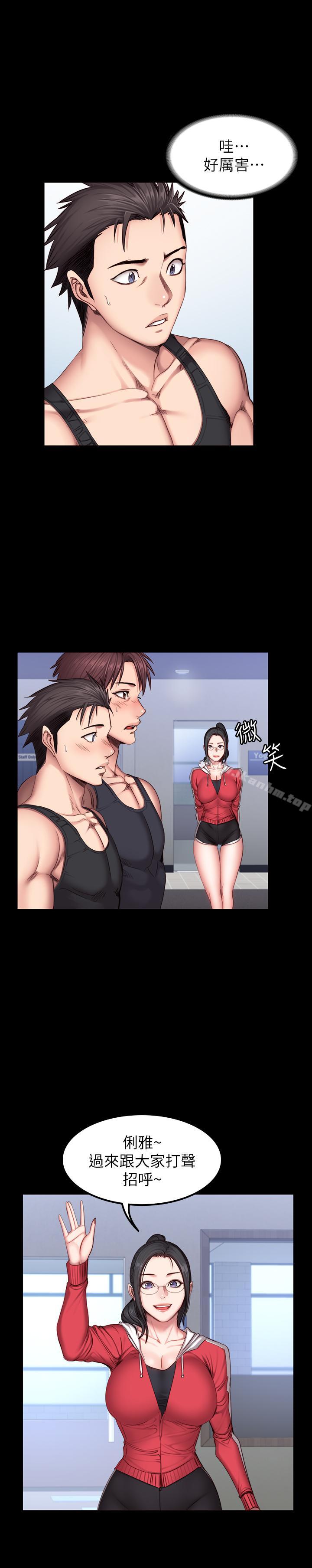 健身教練漫画 免费阅读 第29话-新教练登场 27.jpg
