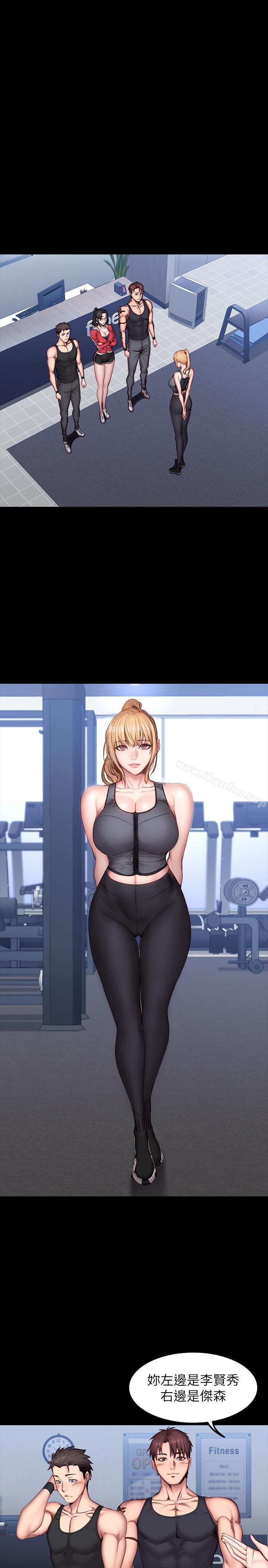 健身教練漫画 免费阅读 第29话-新教练登场 28.jpg
