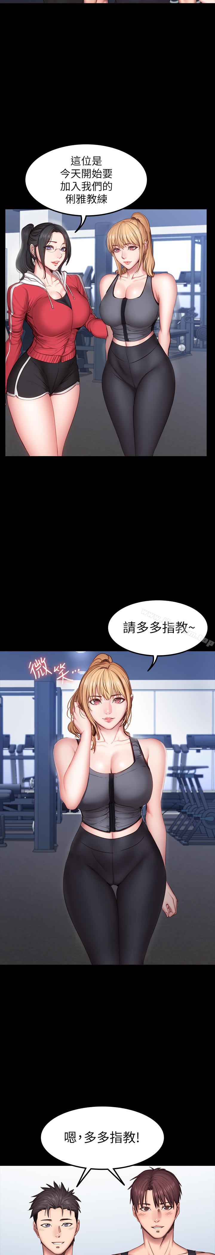 健身教練漫画 免费阅读 第29话-新教练登场 29.jpg