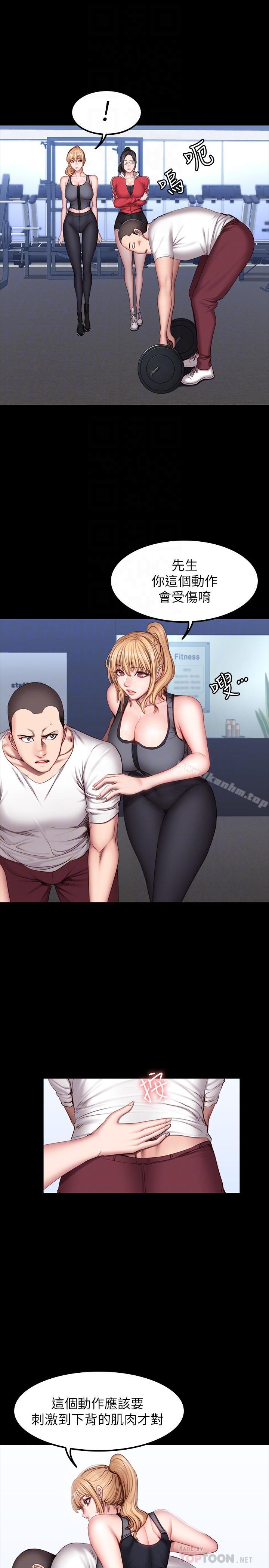 健身教練漫画 免费阅读 第30话-搭讪刘俐雅的杰森组长 4.jpg
