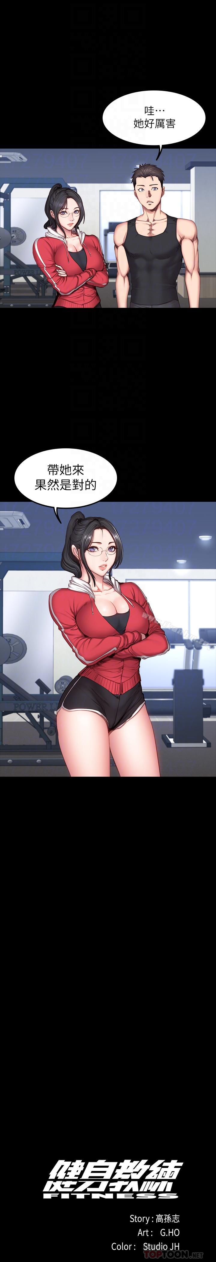 健身教練漫画 免费阅读 第30话-搭讪刘俐雅的杰森组长 10.jpg