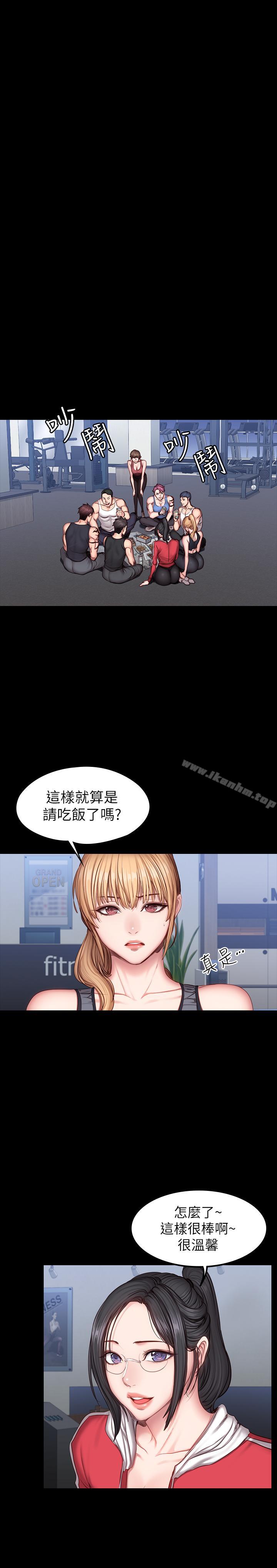健身教練漫画 免费阅读 第30话-搭讪刘俐雅的杰森组长 13.jpg