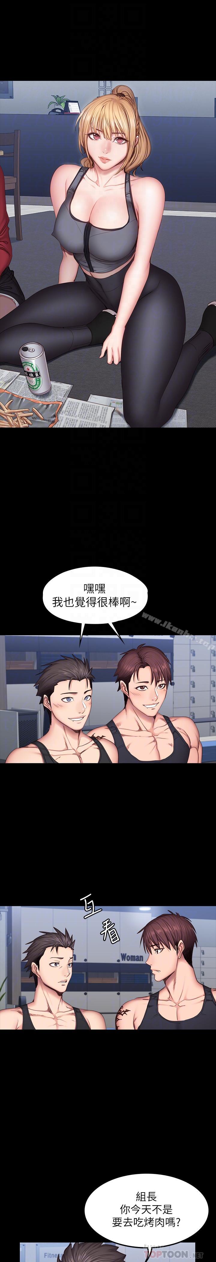 健身教練漫画 免费阅读 第30话-搭讪刘俐雅的杰森组长 14.jpg