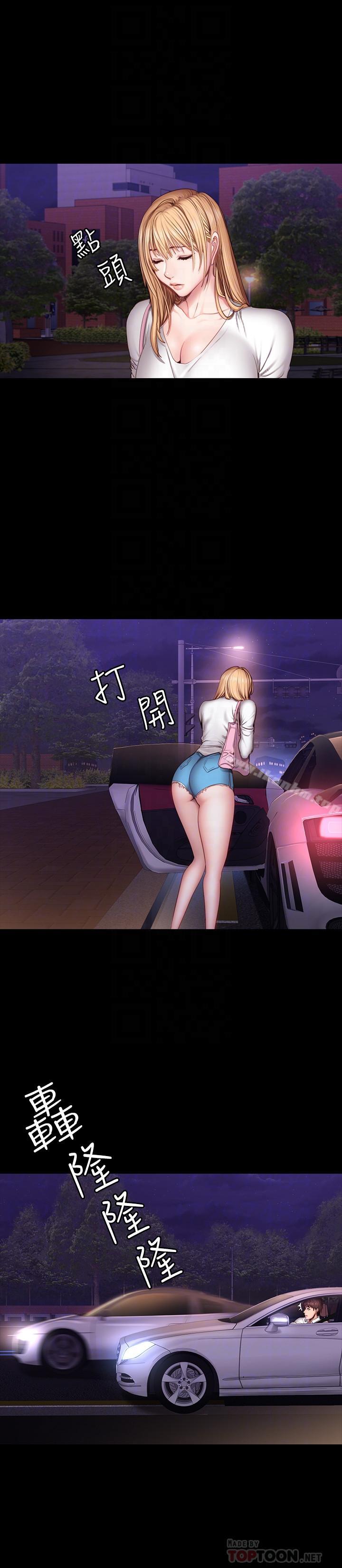 健身教練漫画 免费阅读 第31话-叫我姐姐就好 6.jpg