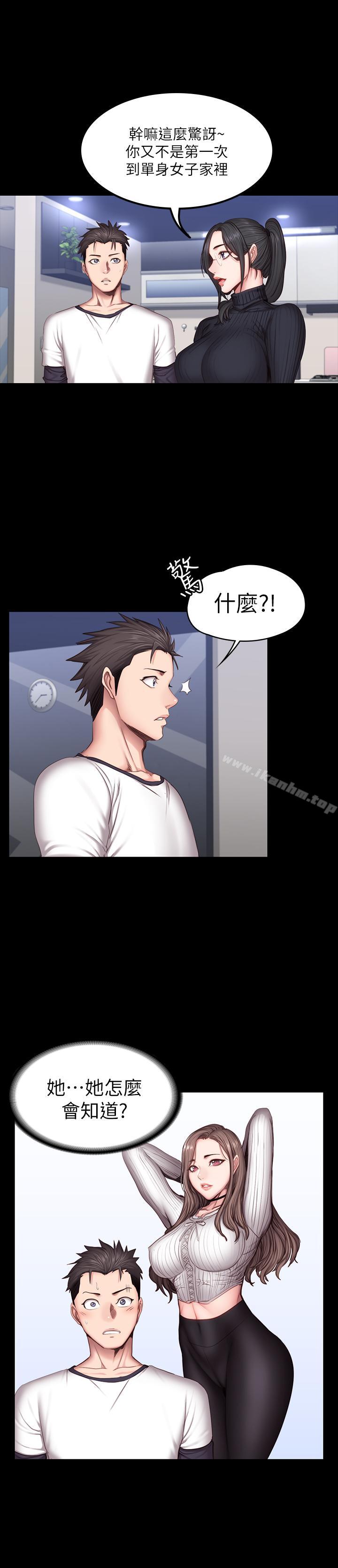 健身教練漫画 免费阅读 第31话-叫我姐姐就好 9.jpg