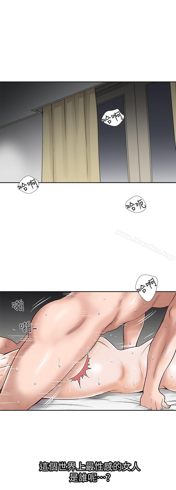 別人的老婆漫画 免费阅读 第1话-硬不起来的原因 1.jpg