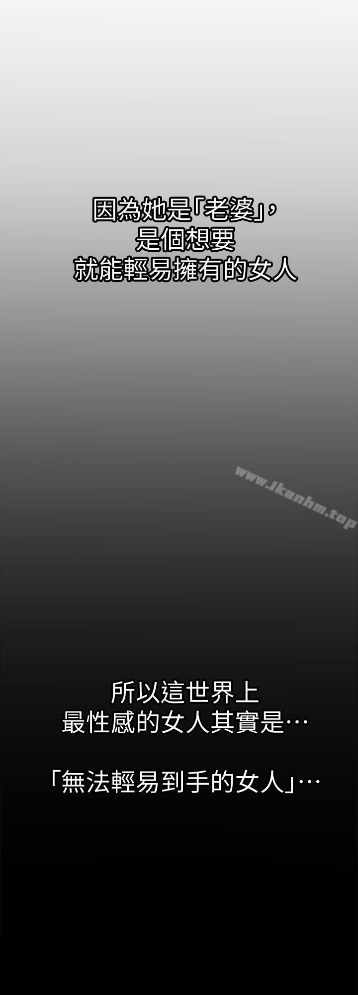 別人的老婆漫画 免费阅读 第1话-硬不起来的原因 14.jpg