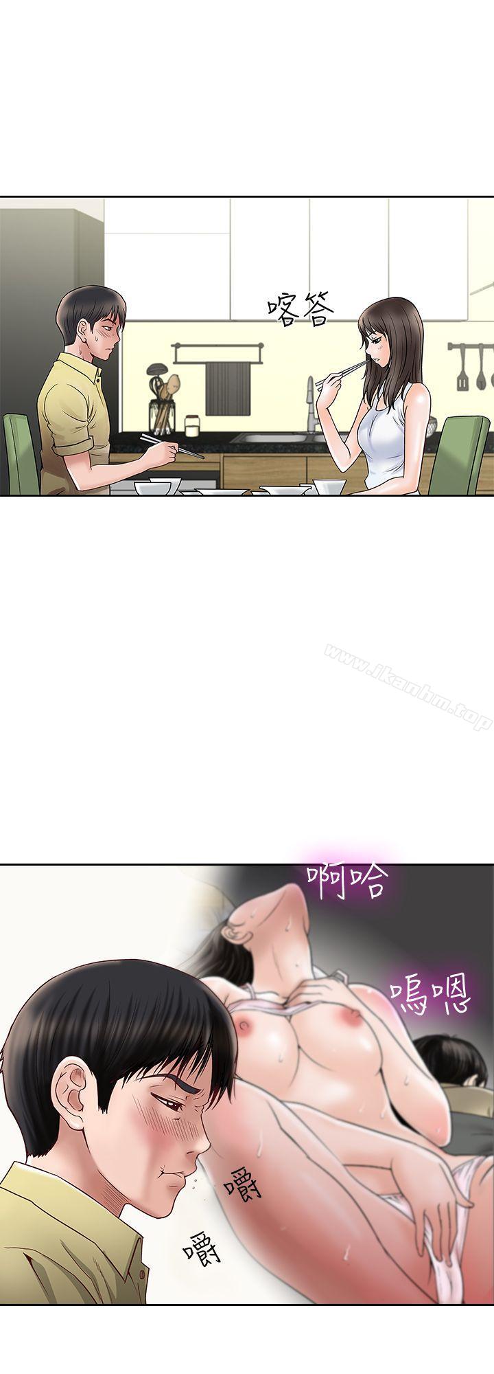 別人的老婆漫画 免费阅读 第1话-硬不起来的原因 21.jpg