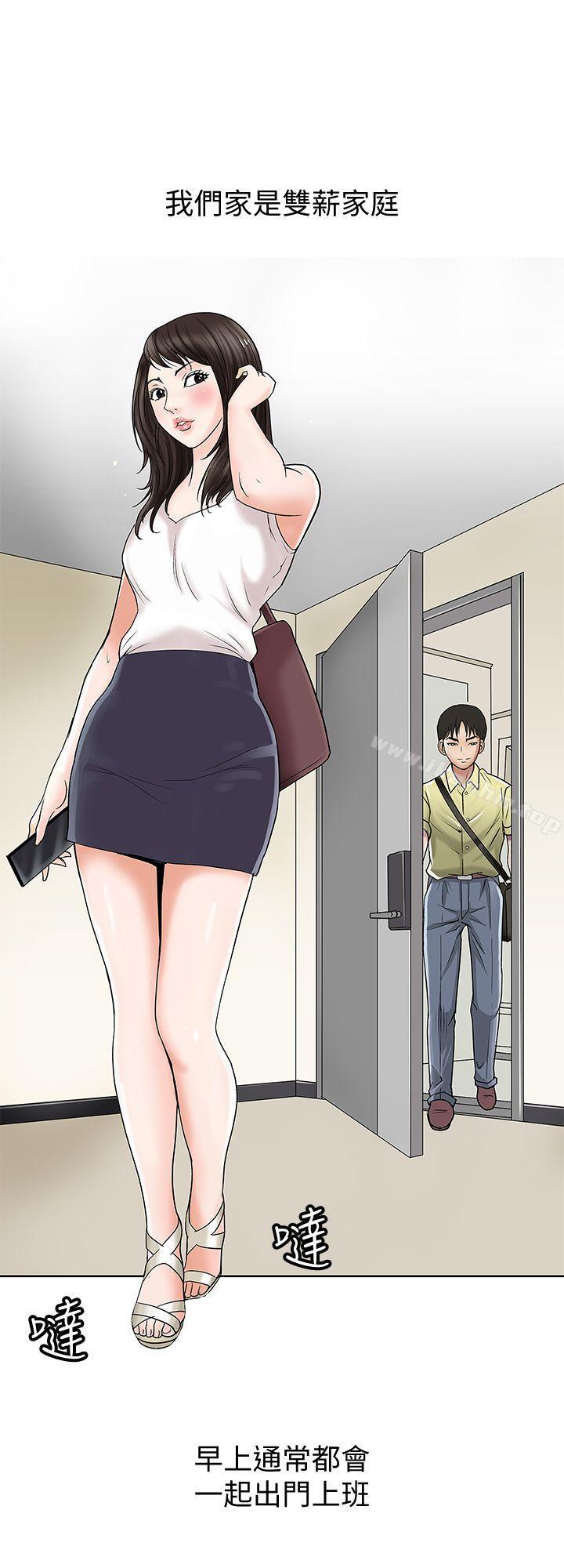 別人的老婆漫画 免费阅读 第1话-硬不起来的原因 23.jpg