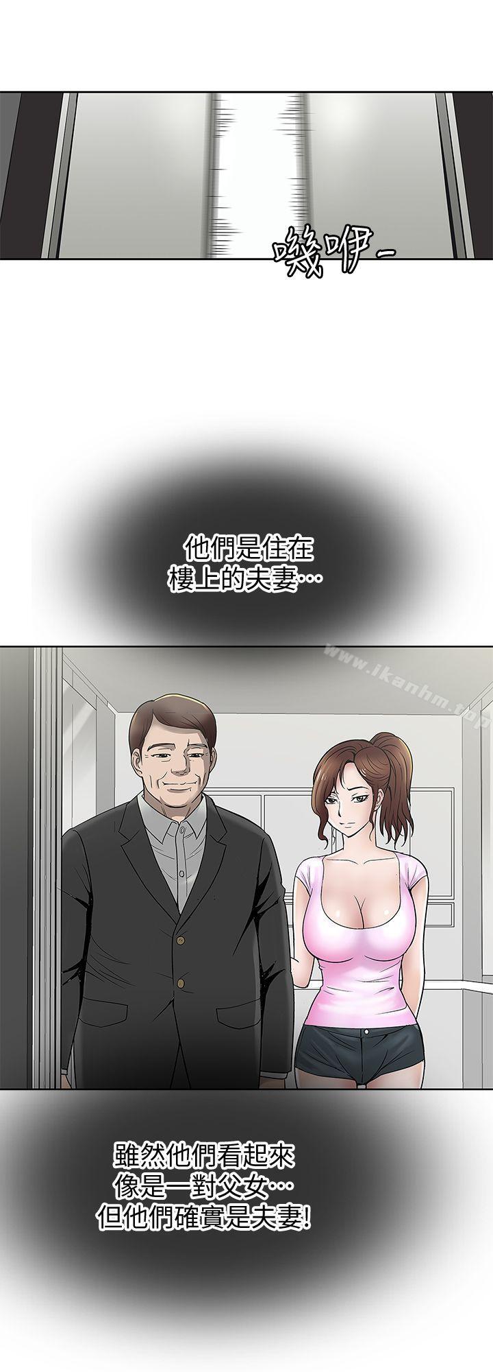 別人的老婆漫画 免费阅读 第1话-硬不起来的原因 24.jpg