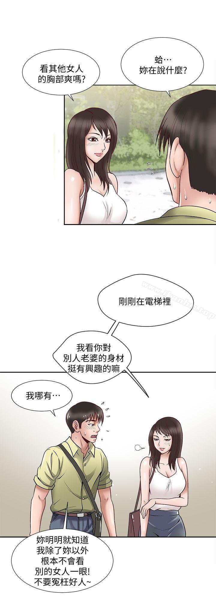別人的老婆漫画 免费阅读 第1话-硬不起来的原因 30.jpg