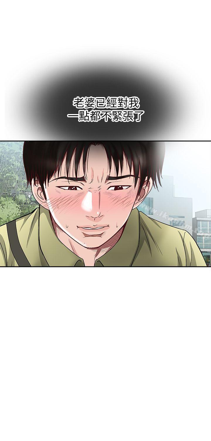 別人的老婆漫画 免费阅读 第1话-硬不起来的原因 32.jpg