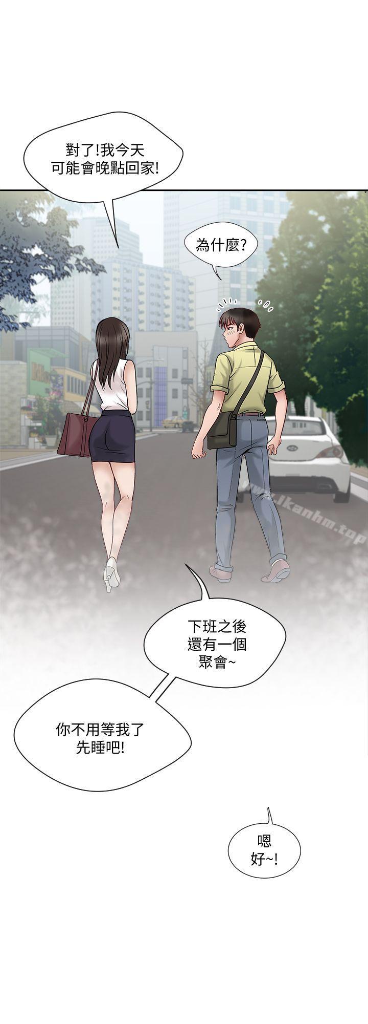 別人的老婆漫画 免费阅读 第1话-硬不起来的原因 33.jpg