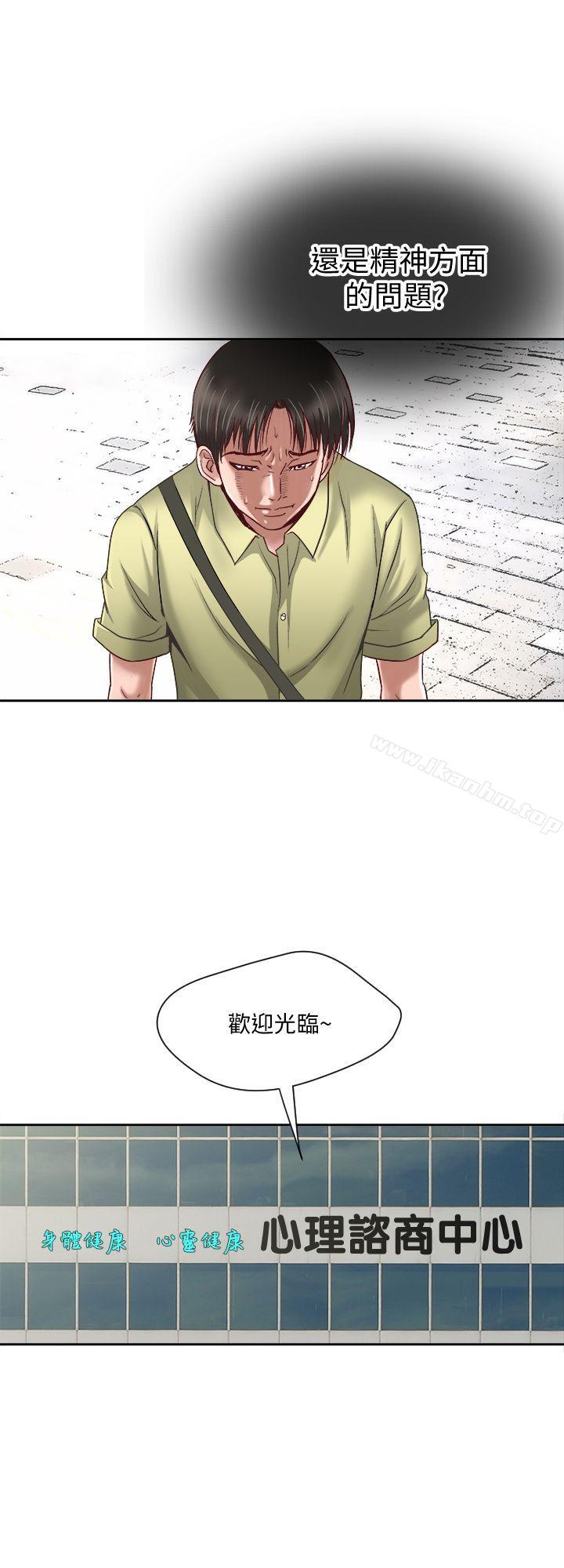 別人的老婆漫画 免费阅读 第1话-硬不起来的原因 35.jpg