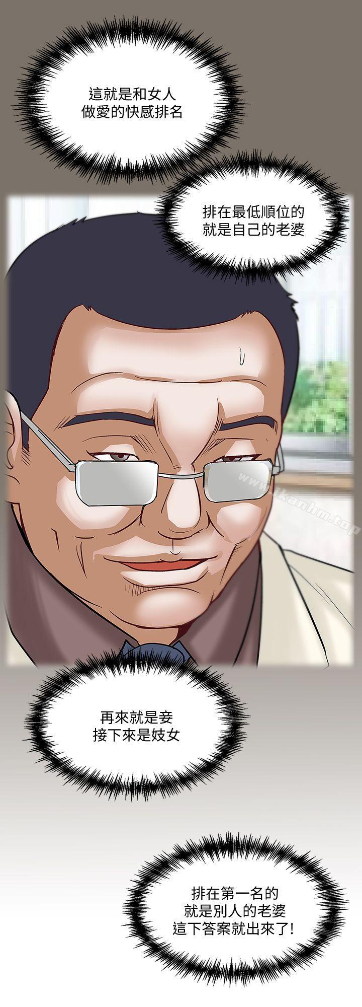 別人的老婆漫画 免费阅读 第1话-硬不起来的原因 38.jpg