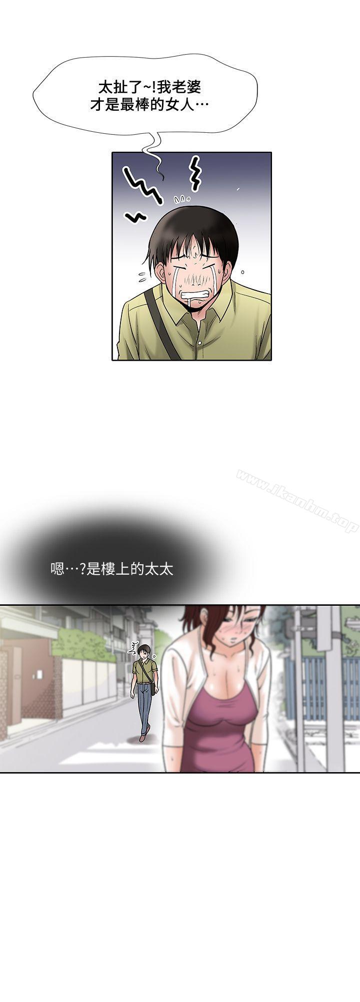 別人的老婆漫画 免费阅读 第1话-硬不起来的原因 39.jpg