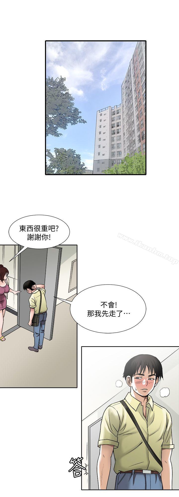 別人的老婆漫画 免费阅读 第1话-硬不起来的原因 44.jpg