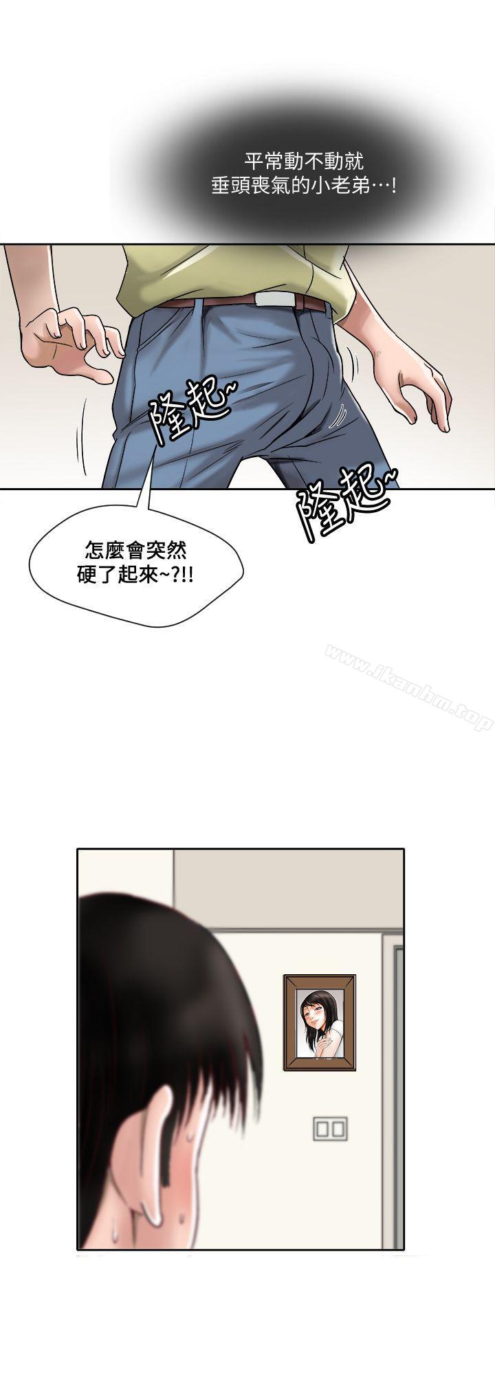 別人的老婆漫画 免费阅读 第1话-硬不起来的原因 46.jpg