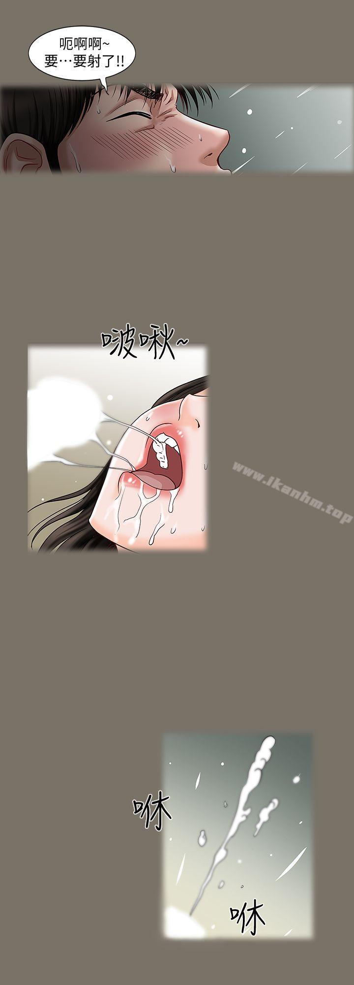 別人的老婆漫画 免费阅读 第1话-硬不起来的原因 52.jpg