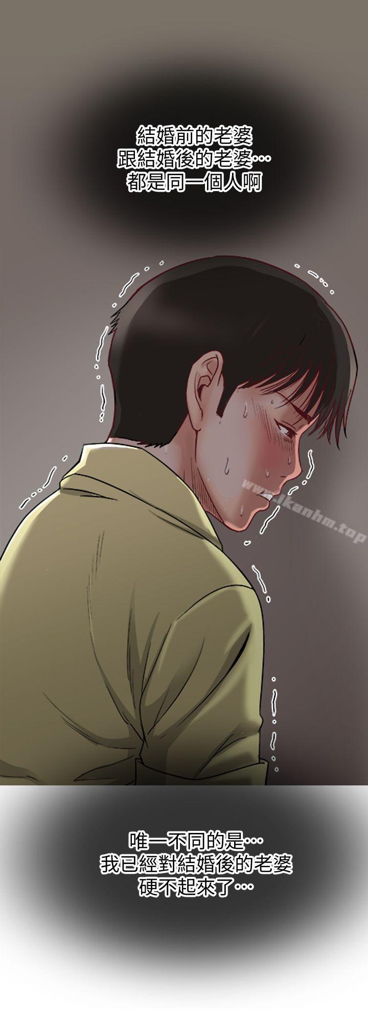 別人的老婆漫画 免费阅读 第1话-硬不起来的原因 54.jpg