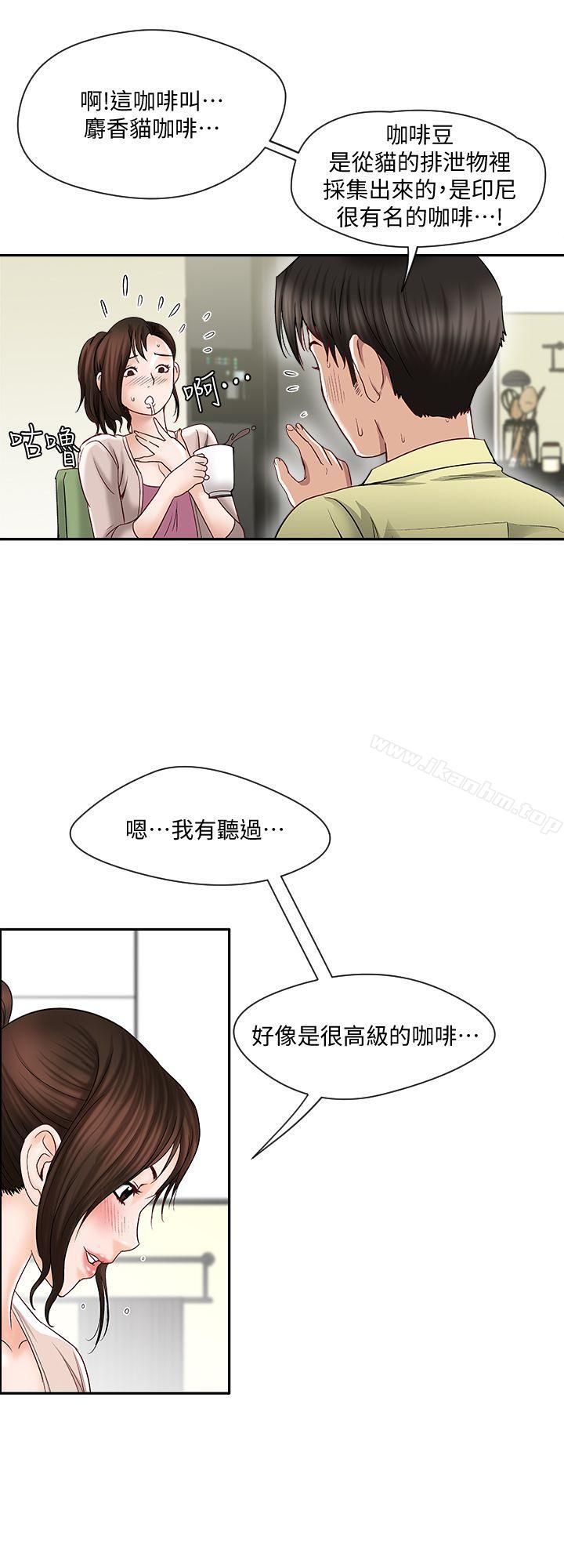別人的老婆漫画 免费阅读 第2话-躲在衣柜的女人 8.jpg