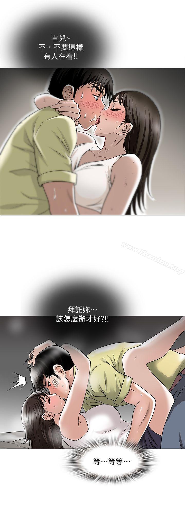 別人的老婆漫画 免费阅读 第2话-躲在衣柜的女人 25.jpg