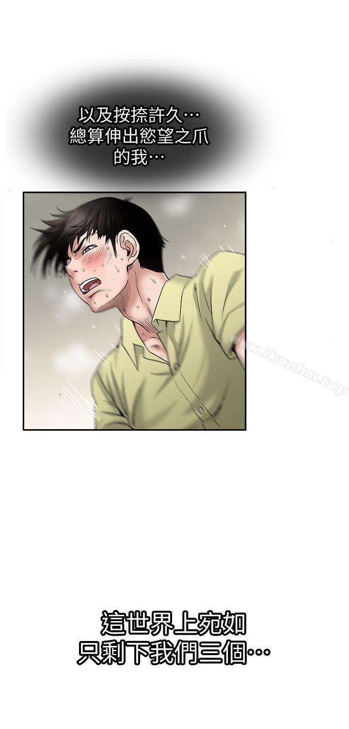 別人的老婆漫画 免费阅读 第2话-躲在衣柜的女人 39.jpg