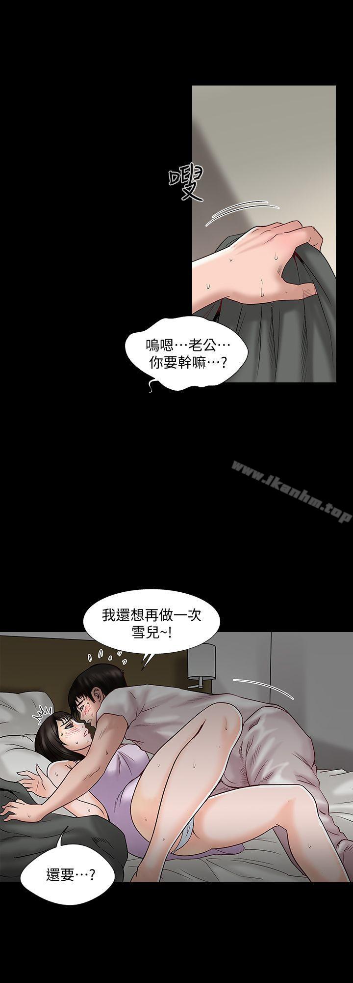 別人的老婆漫画 免费阅读 第3话-遗失的性慾 18.jpg