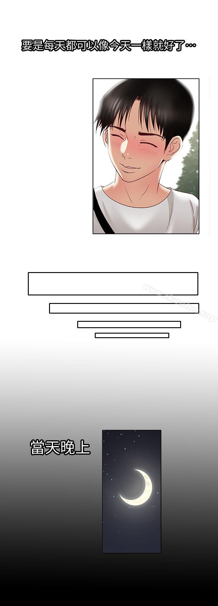 別人的老婆漫画 免费阅读 第3话-遗失的性慾 21.jpg