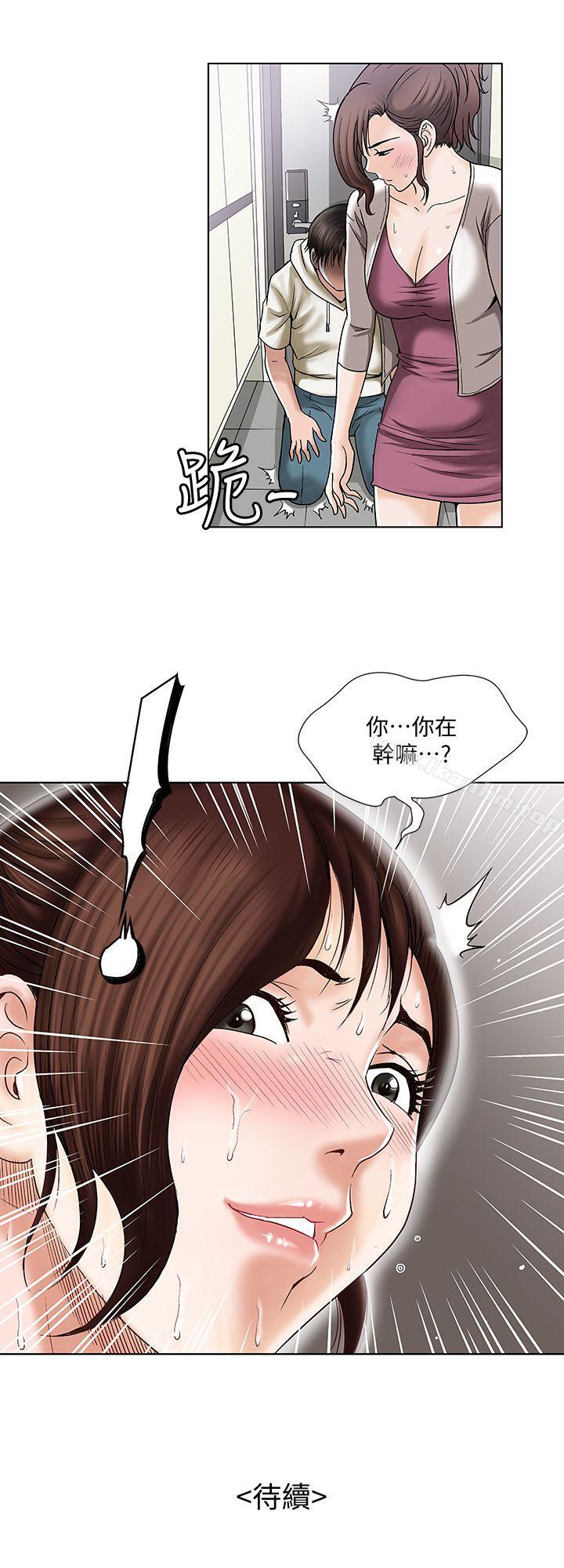 別人的老婆漫画 免费阅读 第3话-遗失的性慾 43.jpg