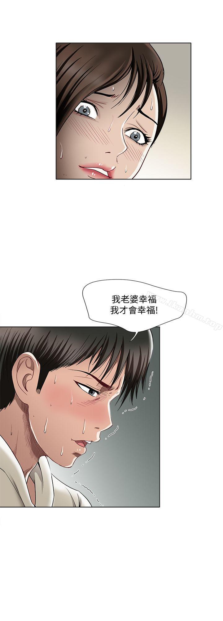 別人的老婆漫画 免费阅读 第4话-隔壁邻居的秘密要求 3.jpg