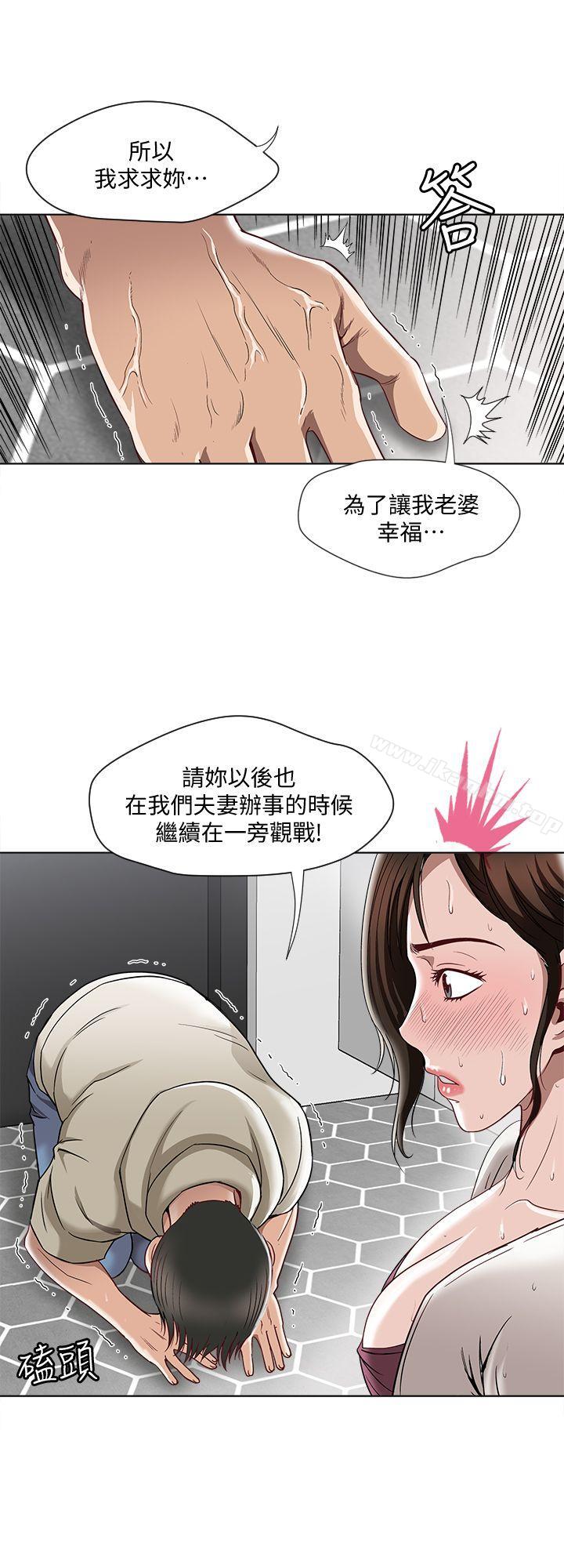別人的老婆漫画 免费阅读 第4话-隔壁邻居的秘密要求 4.jpg