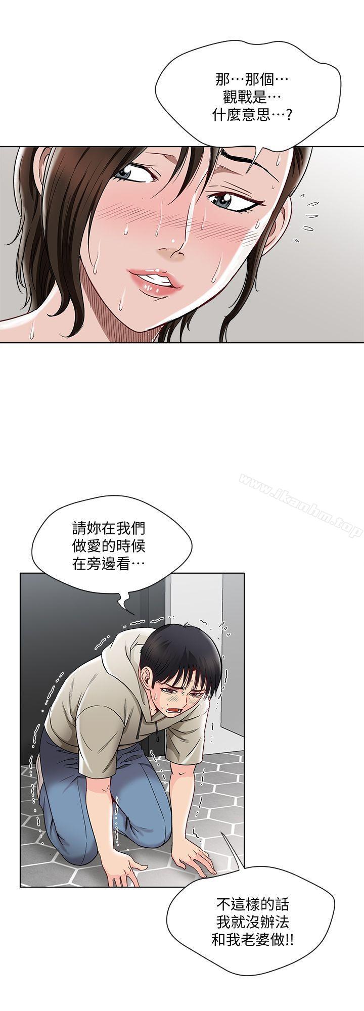 別人的老婆漫画 免费阅读 第4话-隔壁邻居的秘密要求 5.jpg
