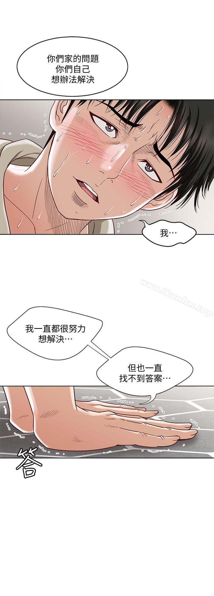 別人的老婆漫画 免费阅读 第4话-隔壁邻居的秘密要求 8.jpg