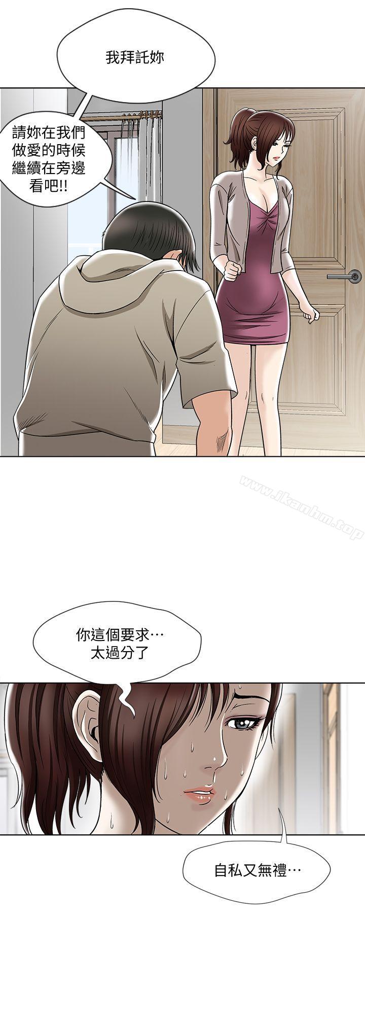 別人的老婆漫画 免费阅读 第4话-隔壁邻居的秘密要求 10.jpg